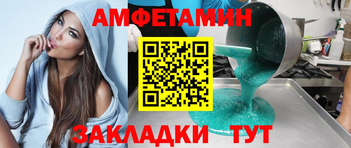 Строитель  Амфетамин Premium  Вход с VPN 