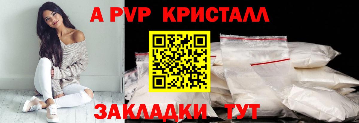 A PVP мука Строитель