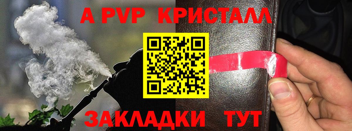 Строитель  Alfa_PVP Crystall  APVP мука  Вход с VPN 