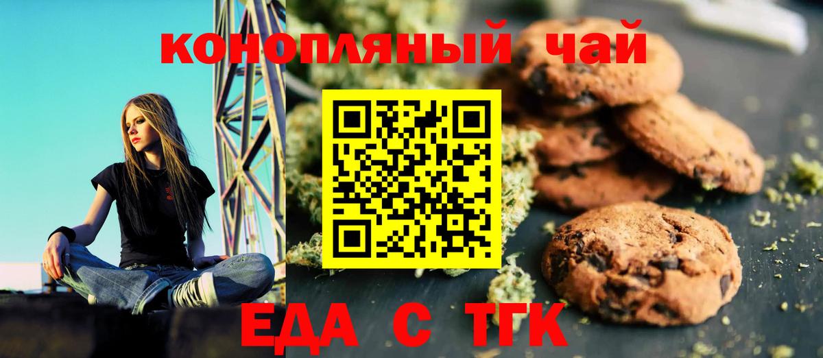 Строитель  Cannafood конопля  Вход с VPN 