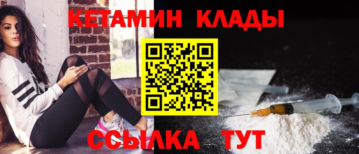 Строитель  КЕТАМИН ketamine  мориарти формула  Вход с VPN 