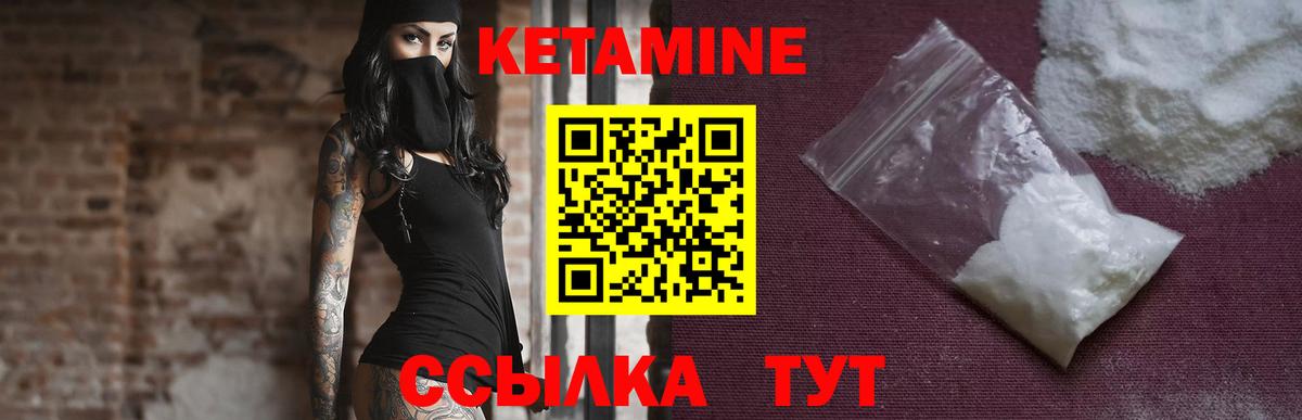 Кетамин ketamine Строитель