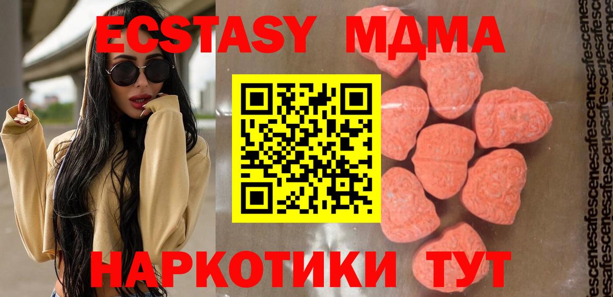 МДМА молли  MDMA  Строитель  Вход с VPN  МДМА молли 
