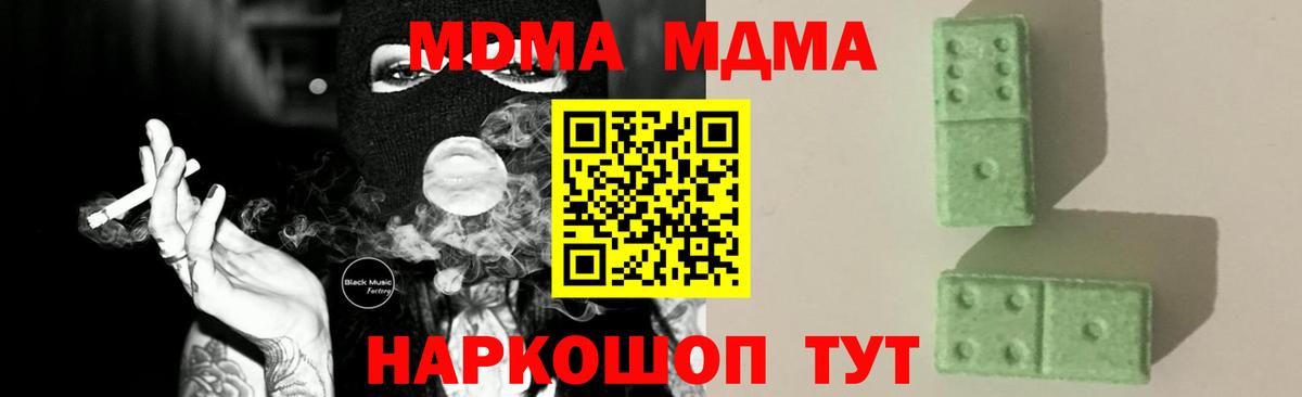 MDMA Molly Строитель