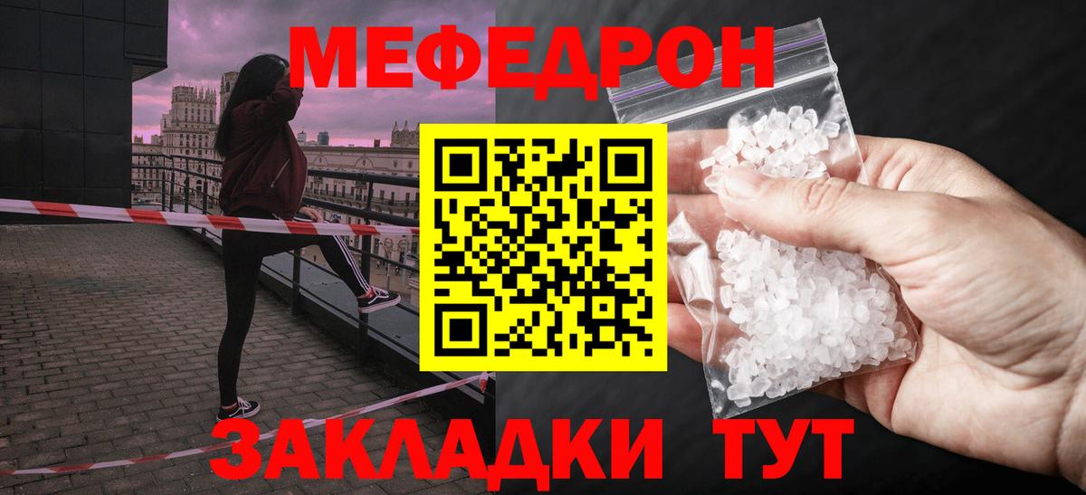 Строитель  МЯУ-МЯУ VHQ  Вход с VPN  Мефедрон  Мефедрон 4 MMC 