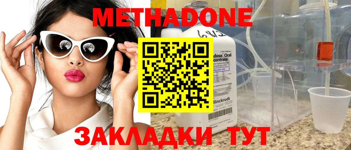 МЕГА tor  Метадон кристалл  Вход с VPN  Метадон мёд  Строитель 
