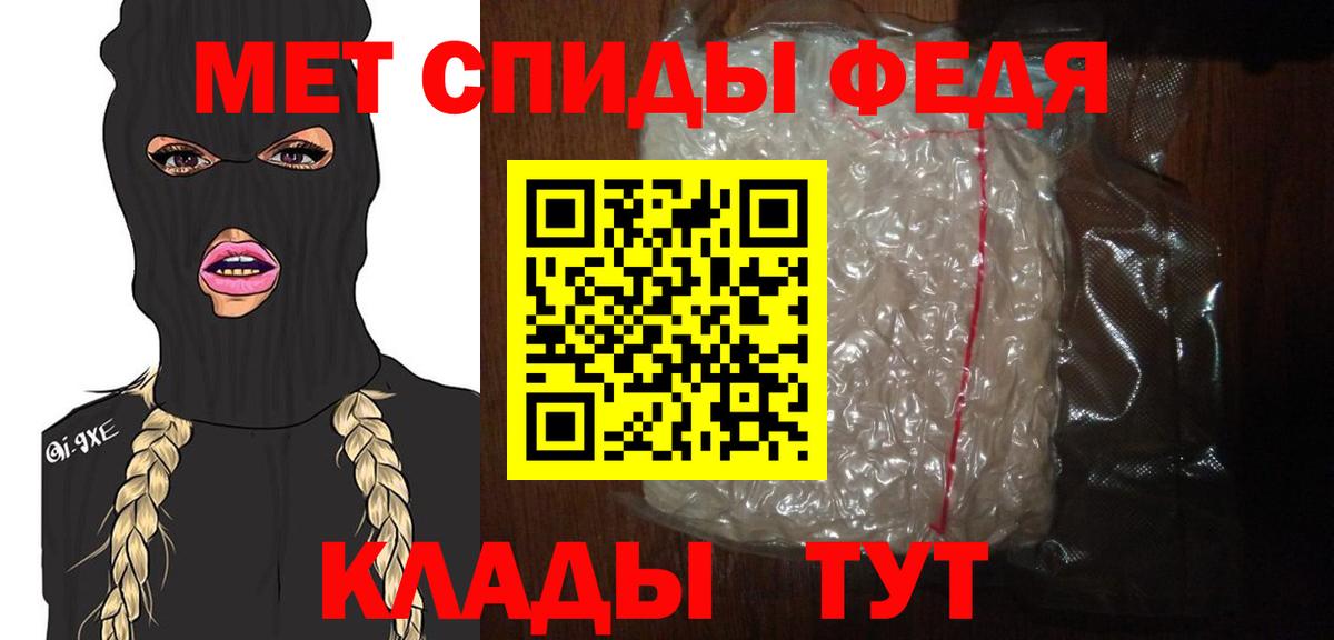 Первитин мет Строитель