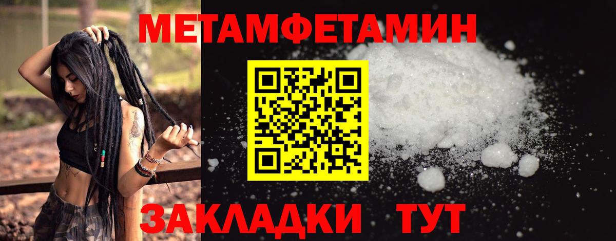 МЕТАМФЕТАМИН Декстрометамфетамин 99.9%  МЕТАМФЕТАМИН Декстрометамфетамин 99.9%  Вход с VPN  Строитель 