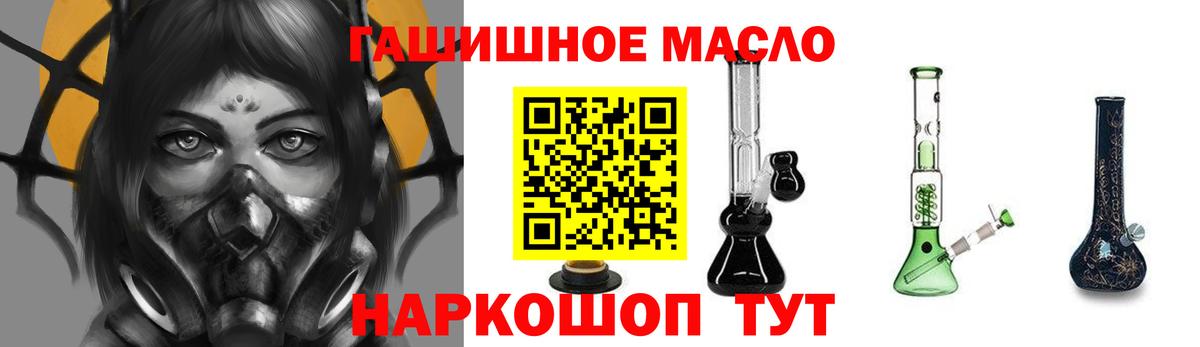 ТГК гашишное масло  ТГК гашишное масло  Строитель  Вход с VPN 